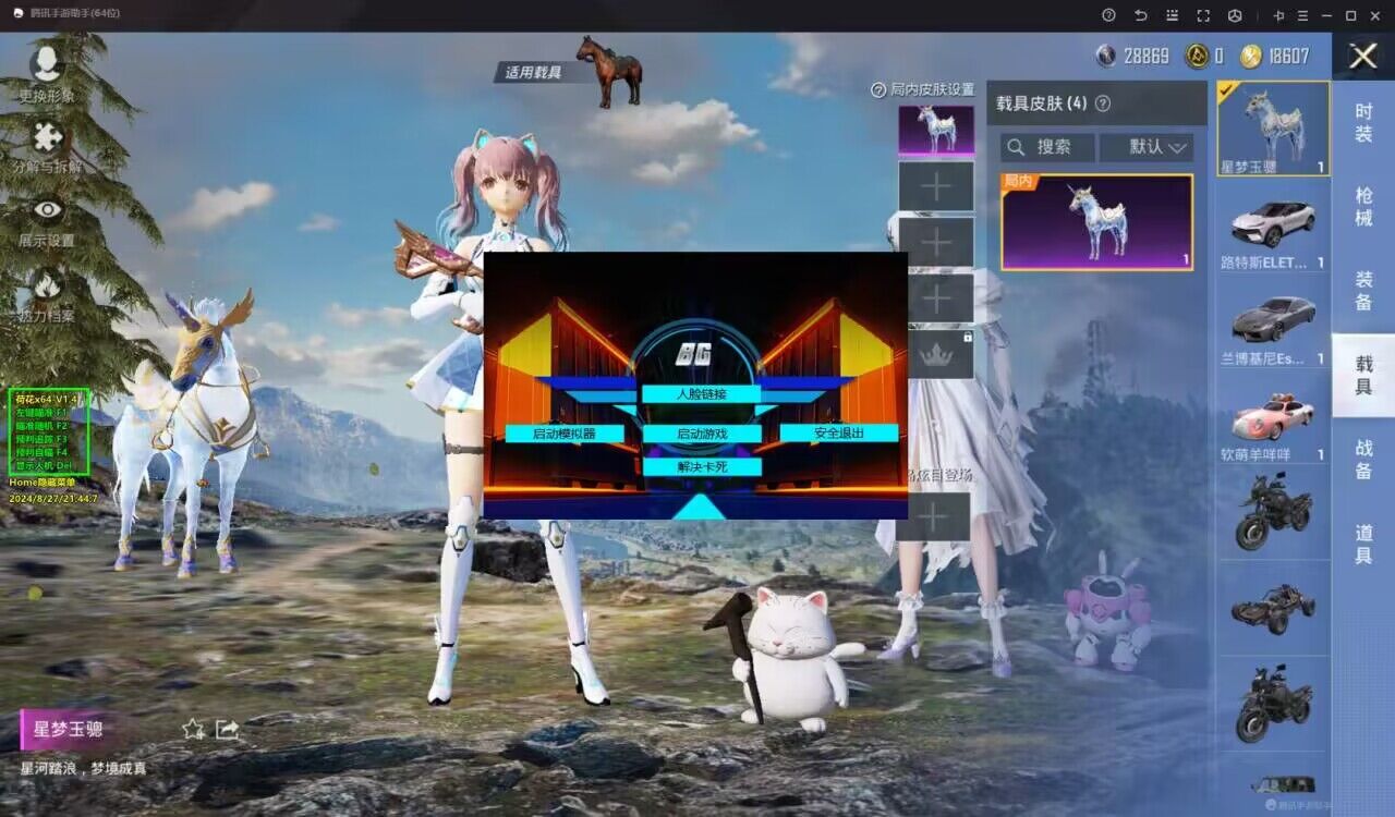 和平精英辅助【番茄】